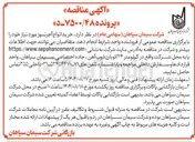 تصویر کوچک آگهی خرید انواع آجر نسوز