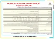 تصویر کوچک آگهی خرید تو دستگاه UPS KVA80 