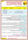 تصویر کوچک آگهی احداث کامل خط دو مداره ۴۰۰ کیلوولت مشبک همراه تأمین یراق آلات مقره و استاب کیلوولت مشبک