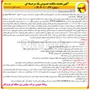 تصویر کوچک آگهی خرید ۸۰ عدد بشکه روغن نو ترانس کلید خانه