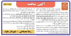 تصویر کوچک آگهی خرید کابل