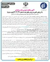 تصویر کوچک آگهی خرید ۵ دستگاه سرور جهت توسعه و بهسازی مراکز داده ( داخلی)
