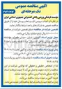 تصویر کوچک آگهی  انجام سرویس ایاب و ذهاب پرسنل خود