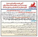 تصویر کوچک آگهی احداث سوله اسکلت فلزی صنعتی جهت دیزل ژنراتورهای جدید پالایشگاه