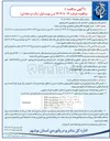 تصویر کوچک آگهی خرید تجهیزات الکترونیکی و مخابراتی