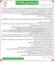 تصویر کوچک آگهی عملیات اجرای دیوار محوطه
