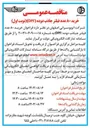 تصویر کوچک آگهی خرید ۸۰ عدد فیلتر جاذب دوده ( DPF )