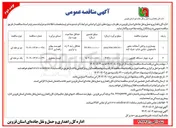تصویر کوچک آگهی بهسازی و روکش آسفالت محور دانسفهان شامی شاپ - ضیاء آباد 
