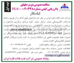 تصویر کوچک آگهی خرید لباسکار