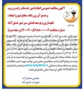 تصویر کوچک آگهی  انجام امور خدمات رفت و روب و جمع آوری زباله سطح شهر و ایجاد نگهداری و توسعه فضای سبز 