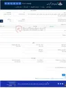 تصویر کوچک آگهی پروژه بارگیری ، انتقال و باراندازی مخزن نمک گیر برقی از واحد نمکزدایی تلبزان مسجدسلیمان به واحد نمکزدایی رگ سفید یک