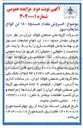 تصویر کوچک آگهی فروش مقدار حدود ۱۸۰ تن انواع ضایعات نسوز
