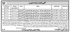 تصویر کوچک آگهی اجاره واحد تجاری شماره چهار 
