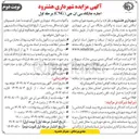 تصویر کوچک آگهی اجاره جایگاه سی ان جی ( CNG ) 