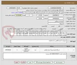 تصویر کوچک آگهی دستگاه RO دیالیز یک عدد طبق لیست پیوست /پرداخت نصف نقدی ومابقی 40روزه/کلیه شروط خرید به پیوست می باشد