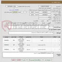 تصویر کوچک آگهی خرید سنگ