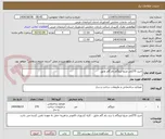 تصویر کوچک آگهی خرید 270متر مربع ایزوگام بام گام عایق 