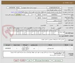 تصویر کوچک آگهی قلم ‎جرقه یاب‏ 