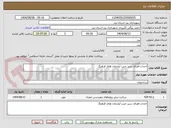 تصویر کوچک آگهی احداث فضای سبز جنب آپارتمان های فرهنگ