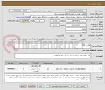 تصویر کوچک آگهی قرارداد DIC