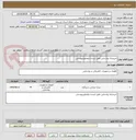 تصویر کوچک آگهی خریدپایه روشنایی طبق لیست وتصاویرپیوستی