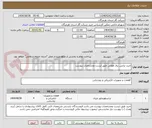 تصویر کوچک آگهی خرید ترانس برق هوایی طبق لیست ومشخصات پیوست 