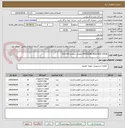 تصویر کوچک آگهی PRESSURE REDUCER VALVE-تقاضای شماره 0151415