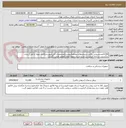 تصویر کوچک آگهی 11200عددسیفتی باکس درسایزهای مختلف(پیوست)مشخصات فنی(پیوست)(ارئه نمونه تا قبل از پایان بازگشایی سامانه الزامیست.عدم ارسال نمونه ابطال قطعی قیمت گذاری)