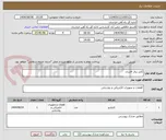 تصویر کوچک آگهی کابل برق افشان