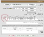 تصویر کوچک آگهی ایران کد مشابه.4عدد گاری ابعاد80*120.تسویه 4 ماهه.الصاق پیش فاکتور الزامیزست.خرید پس از تایید نمونه