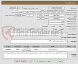 تصویر کوچک آگهی نمک کریستال  بهداشتی تصفیه شده جهت تاسیسات