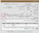 تصویر کوچک آگهی پروژکتور ضد انفجار 150 وات LED نور سفید قاب مستطیلی