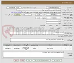 تصویر کوچک آگهی اکسیژن مایع 40تن