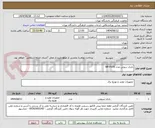 تصویر کوچک آگهی باتری سونی مدل NP-FV70