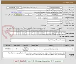 تصویر کوچک آگهی کنترل کیت بایورکس
 توضیحات مطالعه گردد/کالا مشابه/تولید داخل 