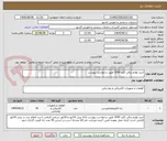 تصویر کوچک آگهی خرید لوازم برقی کلید 1600 طبق درخواست پیوست 