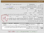 تصویر کوچک آگهی تعویض دو عدد کلید چنجاور 1600 در پست اصلی برق 