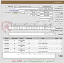 تصویر کوچک آگهی خرید لوازم مصرفی پزشکی