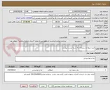 تصویر کوچک آگهی خرید میوه و سبزیجات به شرح لیست پیوست