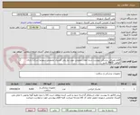 تصویر کوچک آگهی اقلام مصرفی پزشکی پیوست شده اعلان عمومی مورد نیاز پلی کلینیک تخصصی شهرضا شرکت دارای گواهی IMED باشد 
شماره تماس آقای محمودی 09138219177جهت هماهنگی 