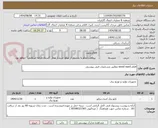 تصویر کوچک آگهی اقلام wood ward مطابق مشخصات فنی پیوستی