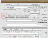 تصویر کوچک آگهی برنج هندی به مقدار 2500کیلو
