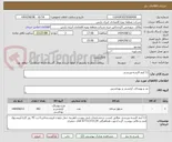 تصویر کوچک آگهی 11 آیتم البسه ورزشی