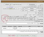تصویر کوچک آگهی کتب درسی طبق فایل پیوست. پرداخت نقدی پس از ارسال و تایید کارشناسان.هزینه ارسال بر عهده فروشنده میباشد.ارائه پیش فاکتور الزامی می باشد.