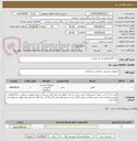 تصویر کوچک آگهی خرید کلمن/طبق اسناد پیوست.