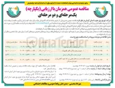 تصویر کوچک آگهی خرید و نصب دکل جرثقیل