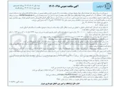 تصویر کوچک آگهی عملیات اجرای دیوار محوطه شهرداری 