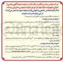 تصویر کوچک آگهی بخشی از اموال و تجهیزات مازاد 