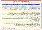 تصویر کوچک آگهی فروش دو دستگاه خودرو