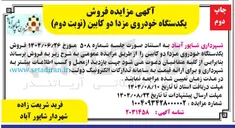 تصویر کوچک آگهی فروش یکدستگاه خودروی مزدا دو کابین